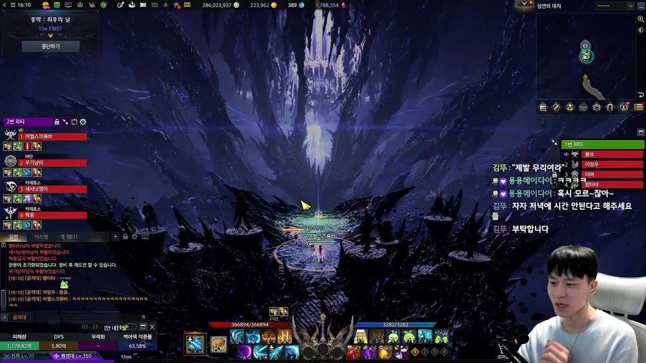 더퍼스트 2관 4시간 전사 9월 12일 (금) 🐾