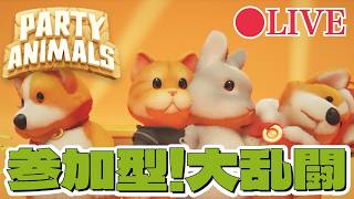 ちゃんあき のんびり部屋 streaming Party Animals
