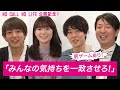 【ゲーム】みんなの気持ちを一致させろ！【映画「NO CALL NO LIFE」公開記念】