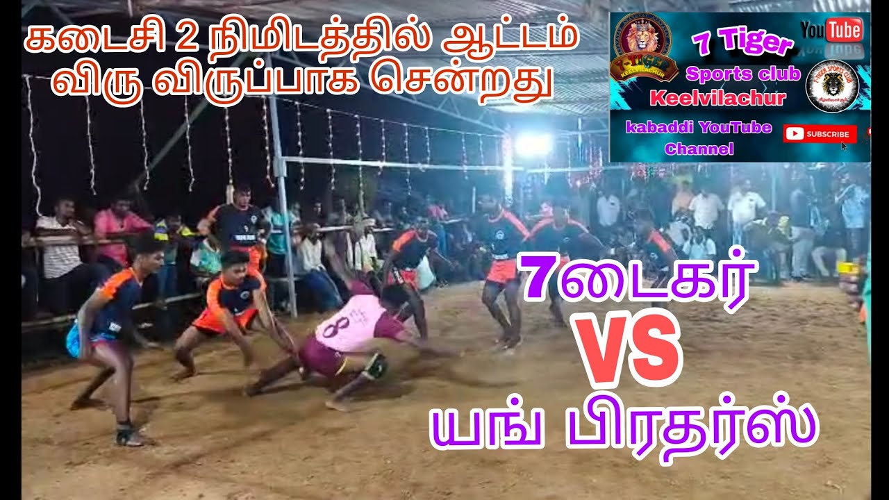 ✨💥 Young Brothers VS 7 Tiger kilvilachur 💥 at Deluxe Vetuvanam kabaddi match 💥✨