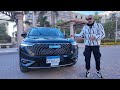 Haval H6 HEV Review هافال النسخة الهايبريد منافس بايك ودونج فينج وأول تجربة حصريه مطوله 