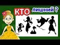 Угадай МУЛЬТФИЛЬМ и вычисли КТО ЛИШНИЙ ! Тесты бабушки Шошо