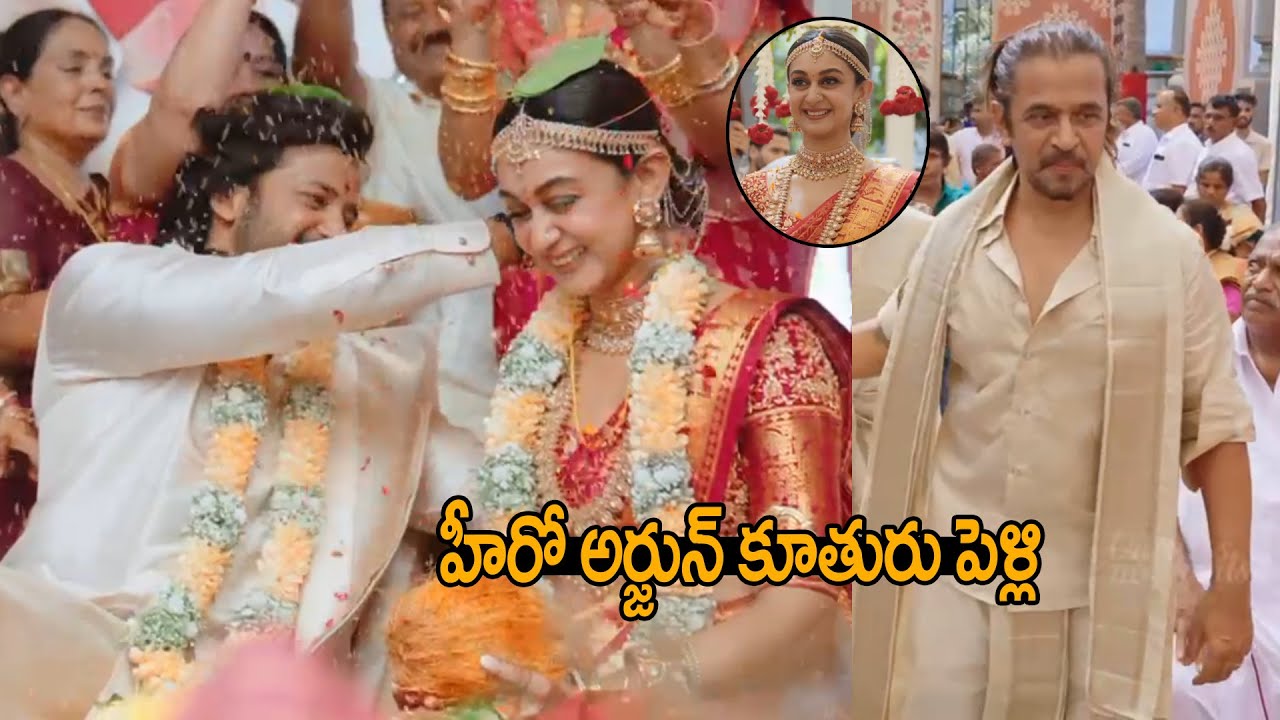 Action King Arjun Sarja Daughter Aishwarya Arjun Weds Actor Umapthy Wedding Visuals | Always cinema