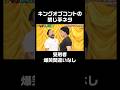 受刑者を爆笑の渦に!?大悟も絶賛!いぬのコント #慰問ネタグランプリ 『 #チャンスの時間 #260 』#ABEMA で無料配信中 #千鳥 #ノブ #大悟 #shorts