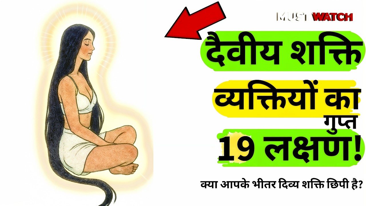 केवल कुछ ही व्यक्तियों में दैवीय शक्ति निवास करती है। #astrology #dhanprapti #geetagyan #viralvideos