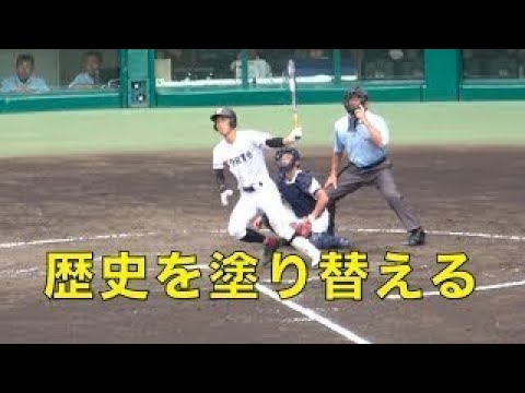 遂に清原の記録を超える！！広陵中村の豪快な一発！
