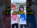顔Tシャツ売上対決ならさすがにイケメン勝つ説 #おーがすと #検証