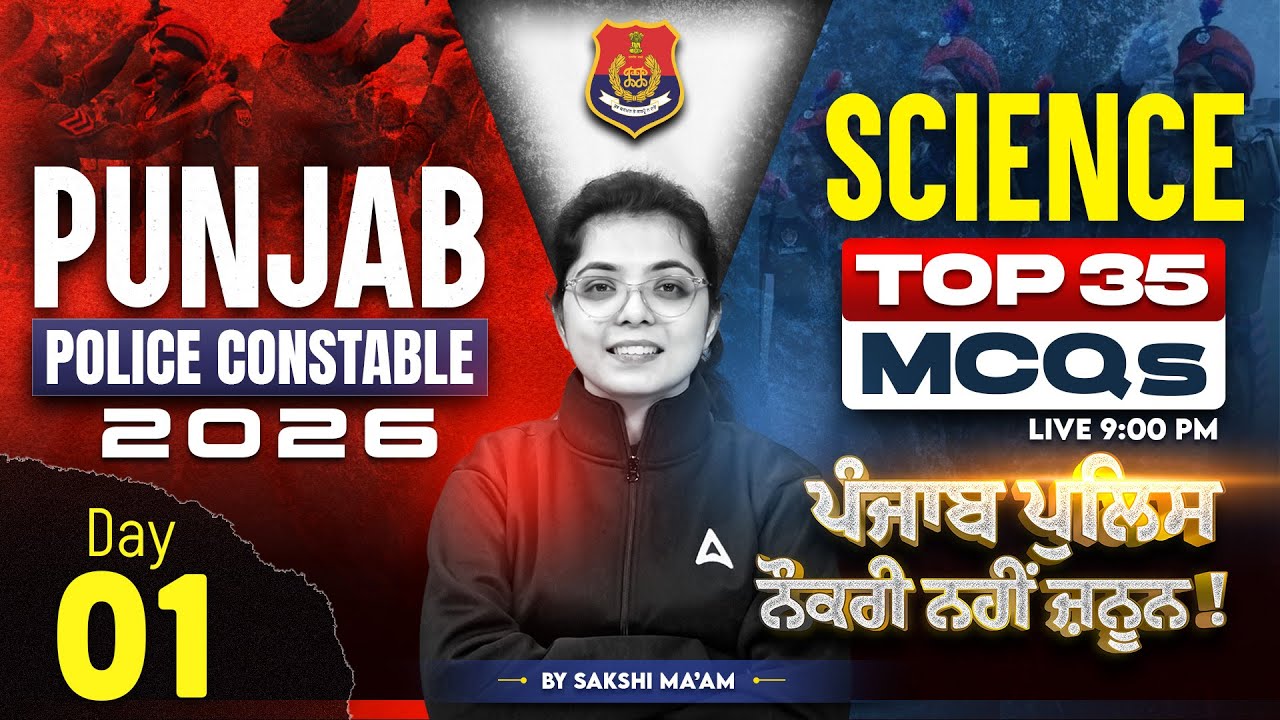 Punjab Police Constable Exam Preparation 2026 | Punjab Police Science MCQs Class By Sakshi Mam