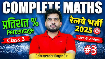Percentage ( प्रतिशत ) | Complete Maths | Maths Free Batch | रेलवे भर्ती 2025 | Dharmender Dagar Sir