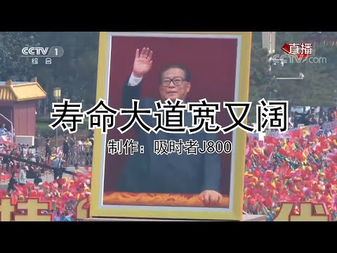 【膜蛤+膜督】寿命大道宽又阔（2021蛤诞祭单品）「人力VOCALOID」原曲：通天大道宽又阔 -《西游记续集》片头曲