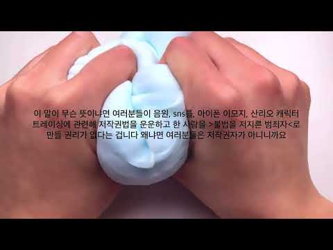 액괴계 음원 다운로드, 아이폰 이모지 등 저작권 관련 공론화 액괴