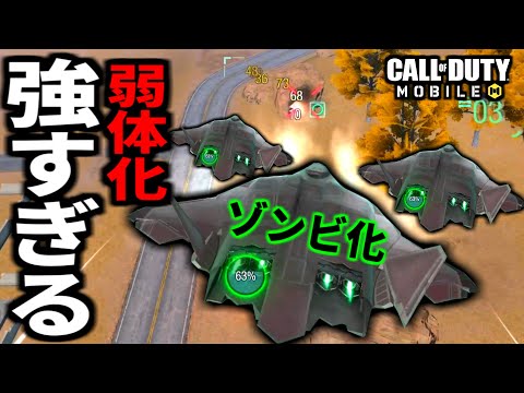 【CoD:MOBILE】バトロワ戦闘機ジャッカルに1番必要な弱体化はこれ【CoDモバイル】
