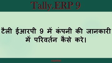 How to Alter Company in Tally //COPA TRADE SYLLABUS // COPA TRADE TUTORIAL // BY #COPA_ITI_LAB