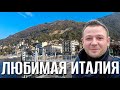 Прекрасная Италия | Красоты озеро Комо | Самая интересная страна в Европе