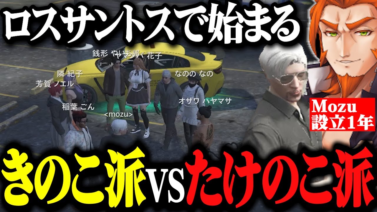 【ストグラ】性帝ファウザーとタイマン、MOZU1周年、住民の◯◯派勢力図www【ストグラ切り抜き/番田長助/ヴァンダーマー】