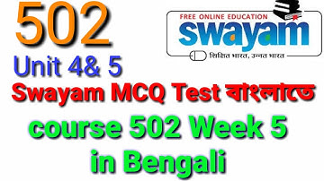 Swayam mcq test course 502 in bengali ..swayam test in bengali course 502 week 5