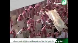 الملك سلمان يؤدي صلاة الميت علي الامير عبد الله بن عبد العزيز بن مساعدرحمه الله