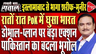 India Urges Global Action Against Pakistan Over Pok Unrest And Rights Violations Dr. Manish Kumar