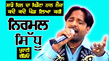 Nirmal Sidhu Live Performance at Mela Chahal Khurd by JassiTV