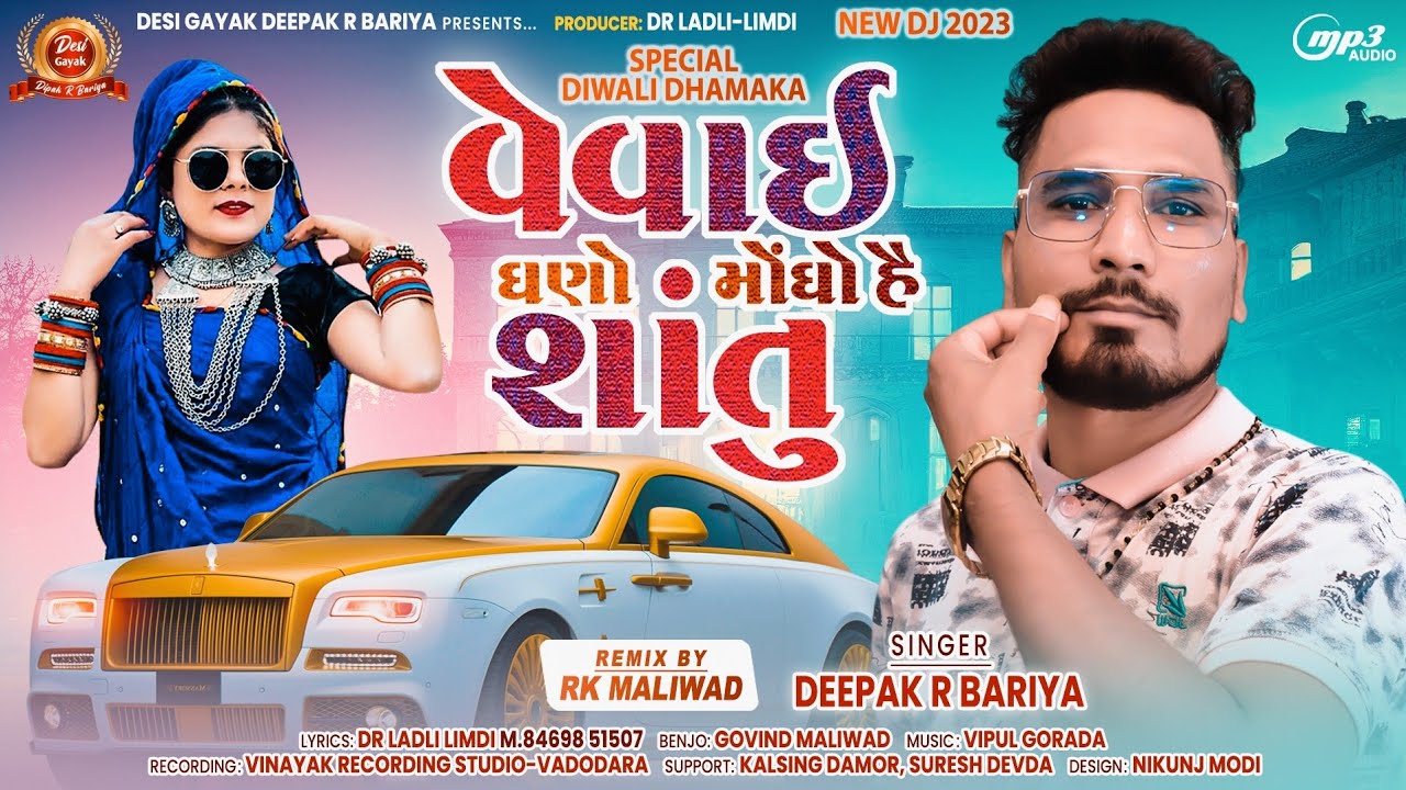     DEEPAKRBARIYA GUJARATITIMLIDJSPONG Ramila Sinudi        