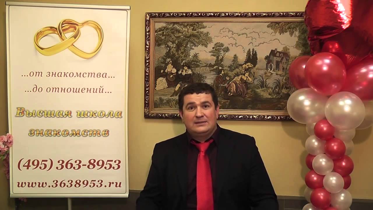 Брачное Агентство Высшая Школа Знакомств Брачное Агентство Высшая Школа Знакомств