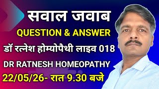 पेट में जलन! सीने में जलन? Heartburn Homeopathic Medicine | Dr Ratnesh Homeopathy Live #18