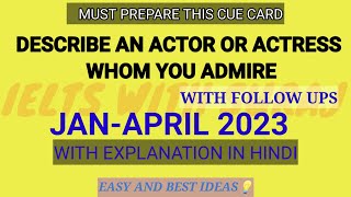 Describe An Actor Or Actress Whom You Admire Cue Card Jan-April 2023 With Easy Ideas By Suraj Sir