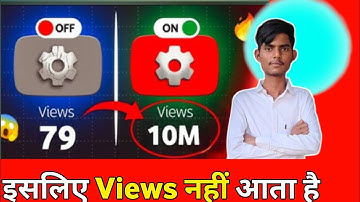 Yt Studio में 4 Setting ON ✅️ करते ही Subscribers & Views तेजी से बढ़ेंगे🔥 | Channel Grow kaise kare