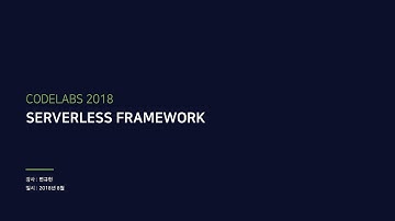 NODEJS로 시작하는 SERVERLESS 코드랩 - 챕터 9-2 : 서버없이 Web Application 배포하기 2
