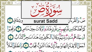 سورة ص مكتوبة مشاري العفاسي Surah Sadd Mishary Alafasy برواية حفص عن عاصم