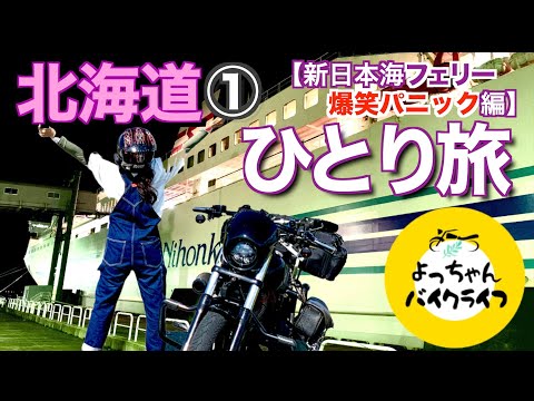よっちゃん☆ よっちゃんバイクライフ - YouTube