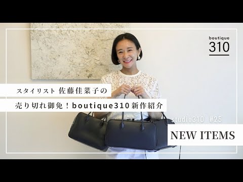 BOX BOSTON??? NINJA boutique310 佐藤佳菜子 boutique310 BOX BOSTON 佐藤佳菜子さんコラボ ニンジャ