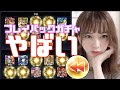 【まさかの結果】プレイバックガチャ引いたらめっちゃ出た!この引きに勝てる人おる?【モンスト】【うい】