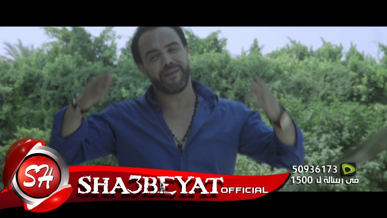 عصام عبده كليب مش وش نعمه اخراج احمد نور 2017 حصريا على شعبيات ياسر جلال