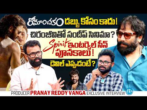 Producer Pranay Reddy Vanga Exclusive Interview | Chiranjeevi | Spirit | Raw&Real With Raja | iDream - IDREAMMEDIA