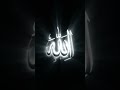 🕋 Allah Allah 🕋 Allah Allah 🕋