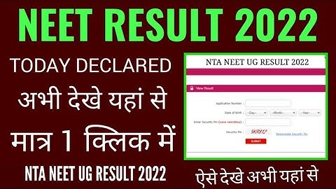neet result 2022 kaise dekhe, nta neet ug result 2022 kaise check kare mobile se