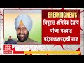 BJP News : त्रिपुरात अभिषेक देब्रॉय यांच्या गळ्यात प्रदेशाध्यक्षपदाची माळ