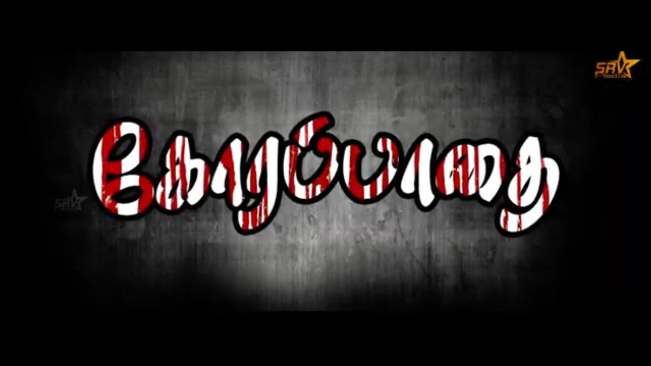 Korapathai | Short Film (2) | SRV Media ShortFilmsCompetition | 2021 | SRV Media