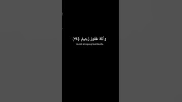 كروما شاشة سوداء ايآت قرآن 🌿 سورة المائدة 🌱 القارئ ادريس ابكر