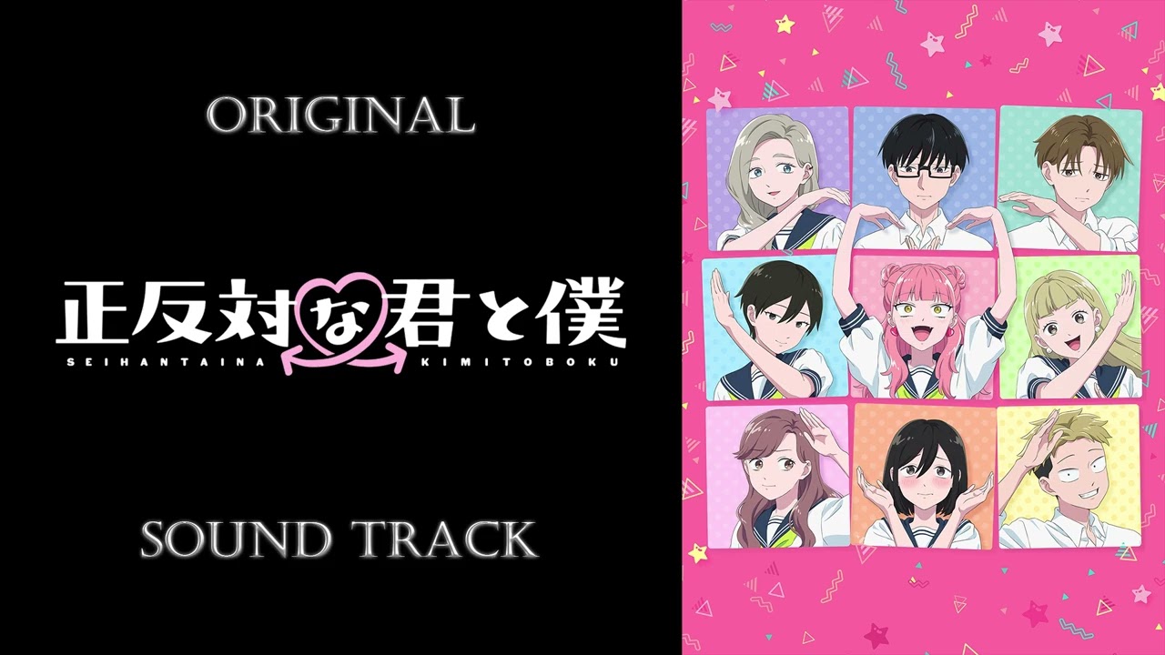 Watch 「You and I Are Polar Opposites Season 2」OST/Original Sound Track on YouTube Watch 「You and I Are Polar Opposites Season 2」OST/Original Sound Track on YouTube