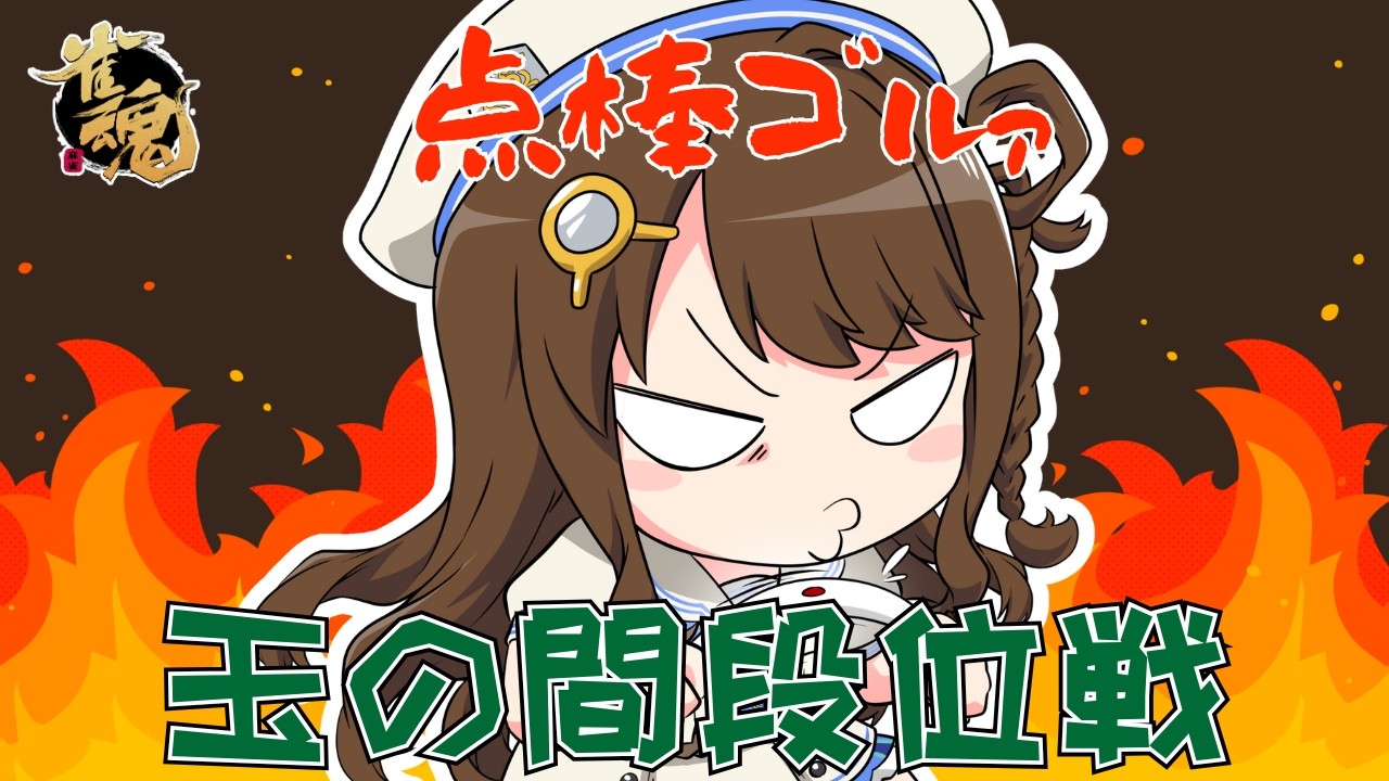 【#雀魂 雀聖2】ラーメン食べたい【段位戦/神野莉子】