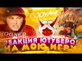 КАК Я ОТЫГРАЛА НА БИТВЕ ЮТУБЕРОВ?