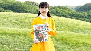 芦田愛菜、食虫植物に興味津々