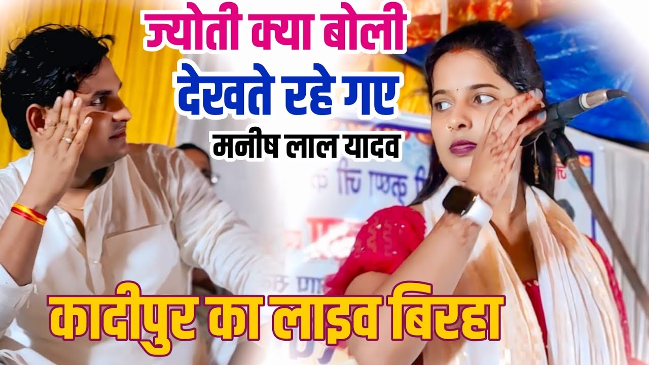 कमलापुर कादीपुर की धरती पर ज्योति यादव प्रतापगढ़ी और मनीष लाल यादव में कांटे का मुकाबला 