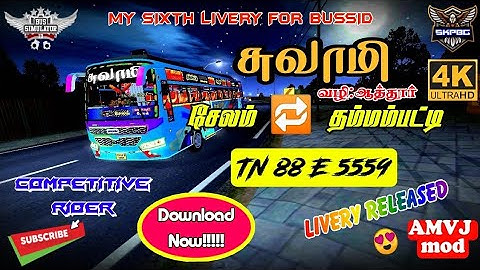SWAMY bus service Livery💫 | AMVJ bus mod Livery | #bussid | Download Now | Link in Description