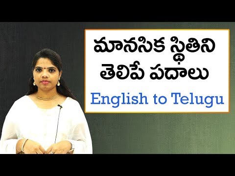 Imperative mood words in Telugu | Spoken English in Telugu - YouTube