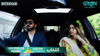 Intekhab Episode 50 Promo | Tomorrow at 9:00 PM | Sukaina Khan - Fahad Sheikh | Green Entertainment
