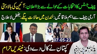 Important meetings by Army Chief | Elections 2023 & CJP