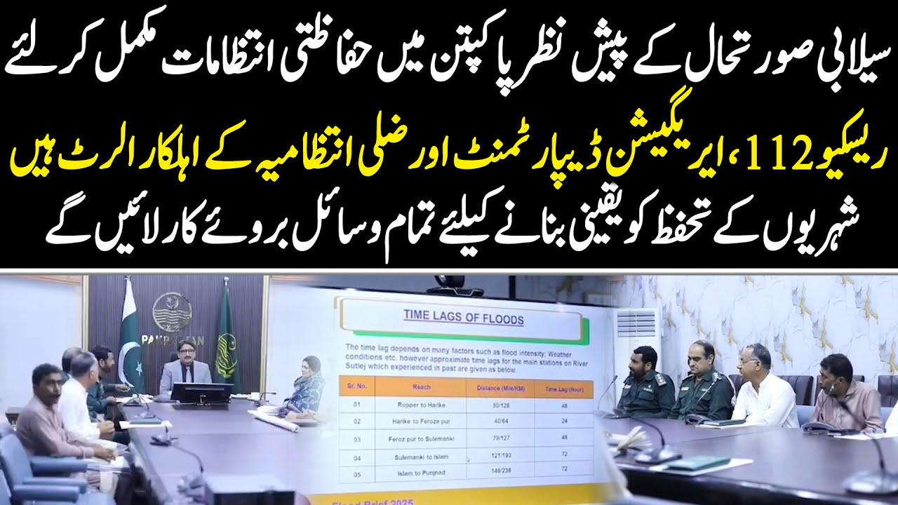 DC Pakpattan Asif Raza completed safety measures in Pakpattan in view of the flood situation.